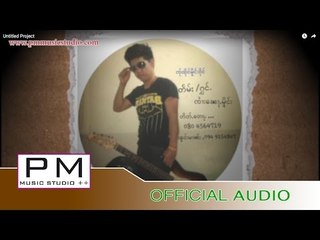 Tai Yai song : ใจ ถึง เมือง กึ่ง: Jai Nor Mueng (ใจ น่อ เมือง) :PM MUSIC STUDIO (Official Mv)