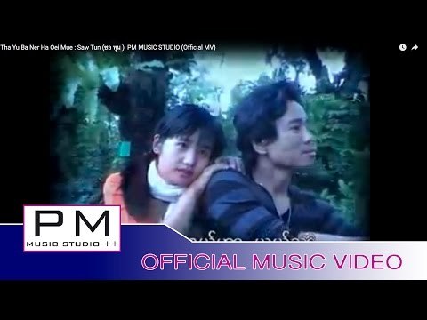 Karen Song : သာယူ႕๏းဟု္အိင္မူး (Tha Yu Ba Ner Ha Oei Mue) - Saw Tun (ซอ ทุน ): PM (Official MV)