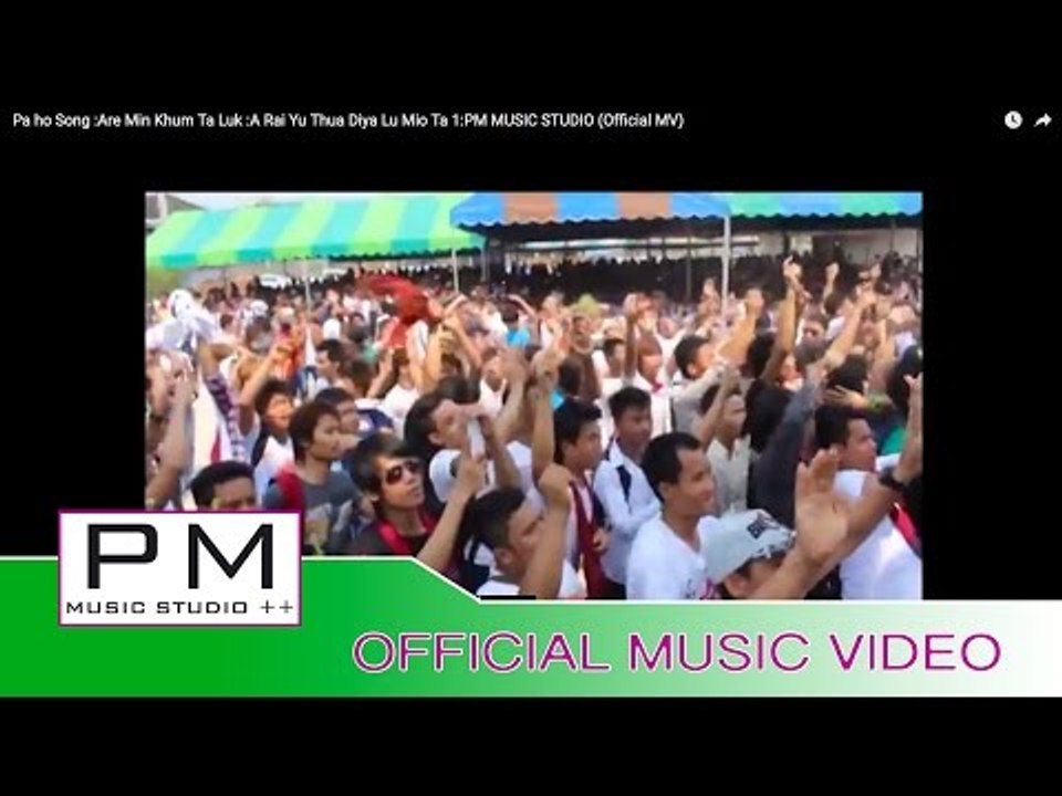 Pa Oh Song :Are Min Khum Ta Luk  :A Rai Yu Thua Diya Lu Mio Ta 1:PM MUSIC STUDIO (Official MV)