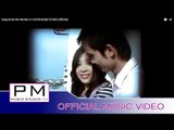 Karen Song : တွံင္သာ့ဍအဝ့ (Hung Sa Da We) - Wa Wa (วา วา) :PM MUSIC STUDIO (Official MV)