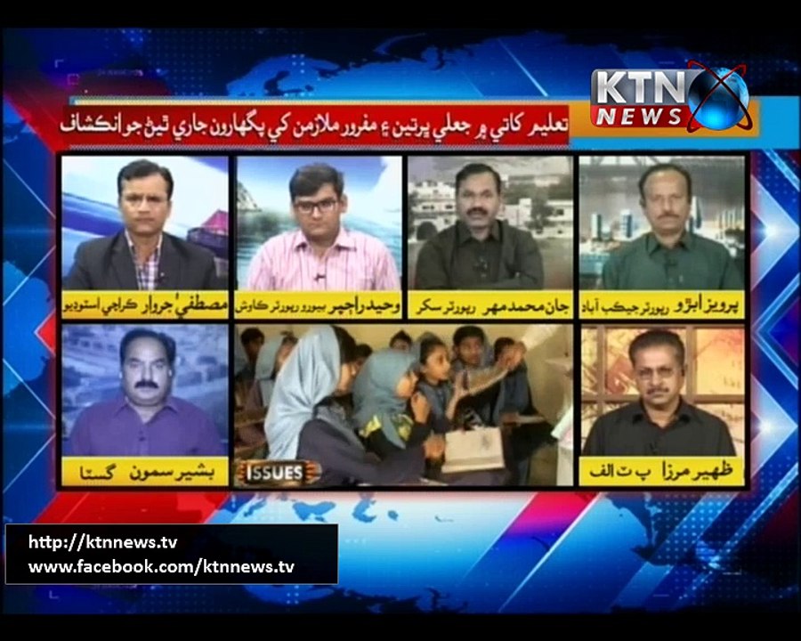 Issues- Mustafa Jarwar- 12th November 2017