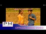 Karen Song : Sa Pu Awa : Por He Hee  (พ่อ หี่ ฮี่):PM MUSIC STUDIO (Official MV)