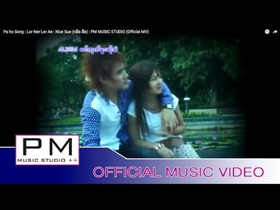 Karen Song : လဝ္ဏု္လု္ေအး -ေကုဓုိဒ္ : Lor Ner L...