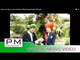 Pa Oh song : ေပါင္လွဲးတာ္း - ခုန္လြမ္းမုိးထက္ : Pong Lai Tao : Khun Luw Mu Thia(official MV)