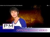 Karen Song : မာမုက္လာယု္ - အဲထူးထူး : Ma Mao La Yer - Ae Too Too (เอ ทู ทู) : PM (Official MV)