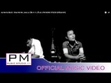 အဲဏု္ကု္ဝ္๏ုင္ေဍ - ဆု္ဒ္ဝးဝး, ဝါးေလး : Ae Ner Ku Bla Di - Chue Wa Wa , Awa Le : PM (Official  MV)