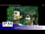 Karen Song : ဏု္လု္๏းအဲေဍယ္ု - ထူးလိက္ : Ner Loe Ba Ae Di Yer - Thu Lai (ทู ไล) : PM (Official MV)