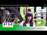 ကံေကာ္းေဟ့တြမ္းခ်ယ္ရီဟံး - ခြန္ကီ: Kam Ko He Tom Chae Ri Kham : Khun Ki (ขุ่น กี) : PM (Official MV)