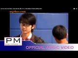 Karen Song : အဲယု္ယုဝ္သိး - အဲစုံဳဍာ္ : Ae Yer Yao Si Ae Phloe - Chue Wa Wa : PM (Official  MV)