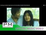 နိအရက္သြတ္. -  ေထြးေထြးလွိဳင္ : Ni A Rak Sut - Nang Twe twe Lai : PM (Official MV)