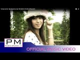 Karen Song : ညာစုက္အဲေဃွဝ္ - Bye ๏ၚ : Ya Sao Ae He1 - Bye Bye(บาย บาย) :PM (Official MV)