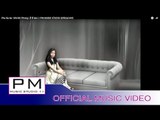 Karen Song : ဖါဆု္အဲ - သွံသွံဖဲႏ္ : Pha Sa Ae - Khi Khi Phong ( คิ คิ ผ่อง ) : PM (Official  MV)