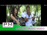 Pa Oh Song : စူစံ;မာ;ေမ; - ခြန္ထြန္းေရႊ : Ju Jam Ma Me - Khun Thun Sui : PM (Official MV)