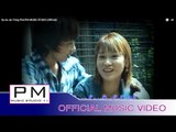 Karen Song : ဆု္အဲက်ိဳင္ - မ္က္သ္င့္ : Sa Ae Jer : PM MUSIC STUDIO (Official MV)