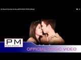 Karen Song : ေ·ေဝ့္ယြဲာေ·ေဝ့္ဍါင္ (Khi Khuai Khi Dai) - Saw Ker (ซอ เกอร์) : PM (Official MV)