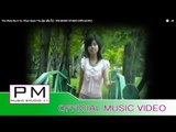 Pa Oh Song : ထာဝရ နာ အတား - ခုန္ေသွာင္းထို : Tha Wara Na A Ta - Khun Soen Tho : PM (Official MV)