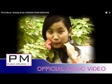 Karen Song : ထုင္·လု္๏းလုိင္ - သါဝံင္ : Tho Ler Bla Ler - Sa Bung (ซา บุ่ง) : PM (Official  MV)
