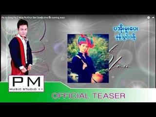 ပအုိး႔မူး႔ေပး႔ - ခုန္သြင္၊သွဳိ· : Pa O Moo Pe - Khun San Sue (ขุ่น ซาน ซื่อ) coming soon