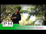 Pa Oh Song : ယြမ္းရုဲင္းခန္း - ခြန္ဟန္နိဳင္ : Yum Rai Khan - Khun Han Nai : PM (Official MV)