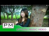 Pa Oh Song : ငမ္းရက္သီြ;ခြ, - နင္;သဲင္ဖူ; : Ngam Rak Suai Khua - Nang Saeng Phu : PM (Official MV)