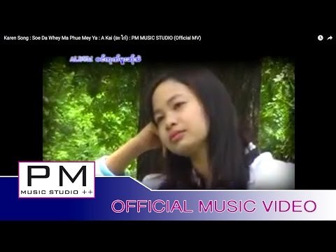 ယွင္းဍးေဝ့မ္ဖုဴ·မိင္ဟွာ - အု္ေကန္ : Soe Da Whey Ma Phue Mey Ya - A Kai : PM (Official MV)