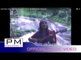 Karen Song : เชิญ เที่ยว  : ชัย ชนะ  เพชร ตะ นาว ศรี : PM MUSIC STUDIO (Official MV)