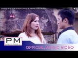 Karen Song : မု္ေယါဝ္·ထုိ႕ဏု္ေဍေမံဏီ· - အဲမုဲ႕ : Mer Yu Tay Ner Dee Mee Ne - A Moe : (Official MV)