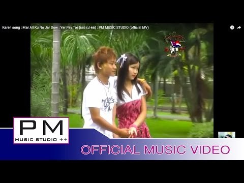 Karen song : မု္အွ္ခုိဝ္ဏင္က်းဍဝ္ - ပုယ္တဝ္ : Mar All Ku No Jar Dow - Yer Pay Tor : (official MV)