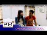 Karen Song : ပု္ထုက္ခိြက္သာ့ဖူ· - အု္မ္ုဝ္း : Per Toa Kuay Sa Pue - A Mo (อา โม) : (Official MV)