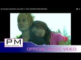 Karen Song : သု္အဲသာ๏ံင္ (Sa Ae Sa Bung) - Chue Wa Wa , Awa Le : PM MUSIC STUDIO (Official MV)