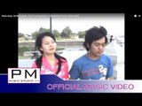 Karen song : အဲ๏ုယ္ယွင္း๏ုယ္ - တဝ္တဝ္ : Ae Be Song Be - Thor Thor ( เตาะ เตาะ ) : (Official MV)