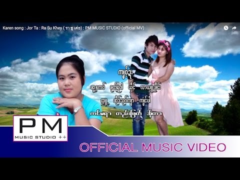 Karen song : က်ဝ့္ဍး - လာယွဴးခုိင္း : Jor Ta - Ra Su Khey ( รา ซู เค่ย) : PM (official MV)