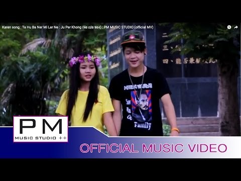 Karen song : သာယူ႕ဘးဖူ႕ - က်ဝ္ပုိင္ခါန္႕ : Ta Hu Ba Ner Mi Ler Ne - Ju Per Khong : PM (official MV)