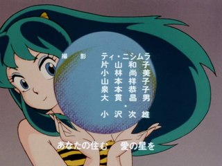 Urusei Yatsura - ED09