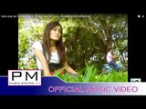 Karen song : ဟွယ္ထါင္သါ႔ဏင္မူးေဟွဝ္ - သင့္ဝဝ္ဓံင့္ : Yae Thai Sa No Mu Wi : (Official MV)