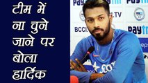 India vs Sri Lanka : Hardik Pandya reacts on dropping from Team India | वनइंडिया ह