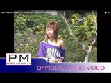 Karen Song : ေ๏႕သင္႕ဝဝ္ေဗါဟ္ - စပ္အဲပဝ္႕ : Bay Song Wor Pu - Eh  Mi (เอ ไม) : (official MV)