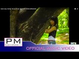 Karen song : အိင္ဏါင့္ - ပါ Lay : Oei Nai - Pai Lay (ไป่ เล) : (Official MV)