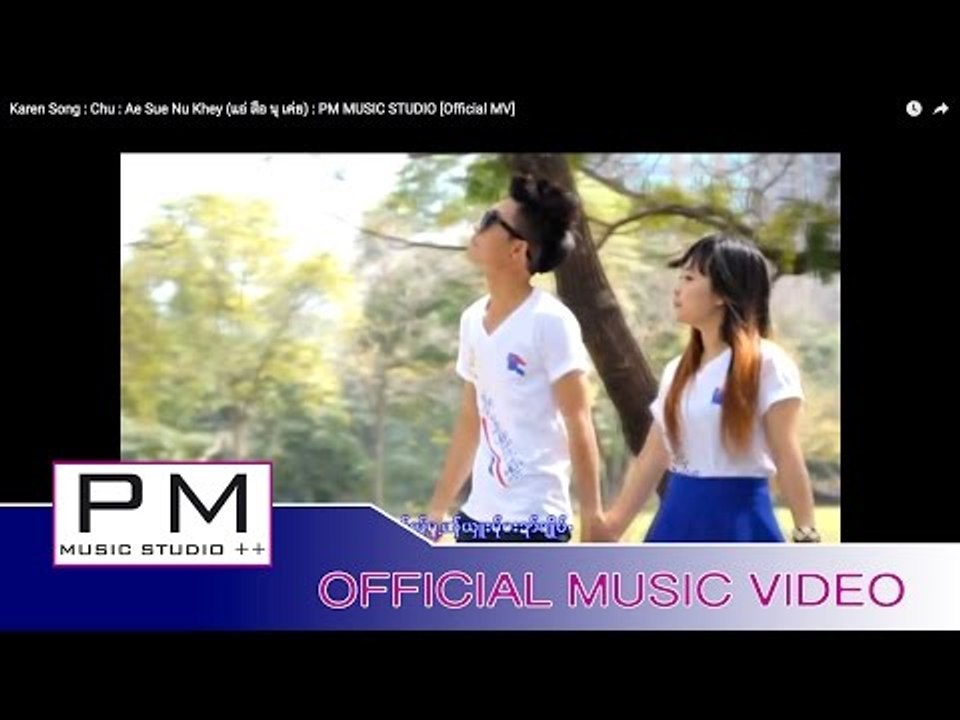 Karen Song : ယွဴး - အဲဆုိဒ္ဏံင္းခုံဳ : Chu - Ae...