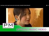 Pa Oh Song : ေအာ္...ေဝး - ေထြးေထြးလွိဳင္ : Aor We - Nang Twe twe Lai  : PM (Official MV)