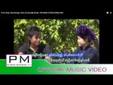 ရက္ခြင္ - ခြန္ေက်ာ္ေဇာ: Rak Khwang : Khun Jor Saw (ขุ่น จ่อ ซอ) : PM MUSIC STUDIO (Official MV)