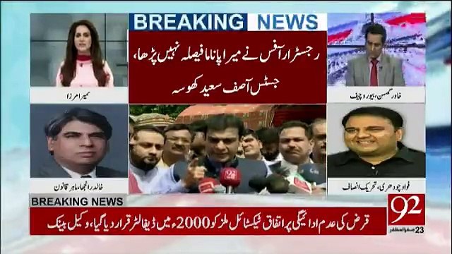 Justice Khosa Ne Aaj Phir Grace Show Ki Hai - Fawad Chaudhry