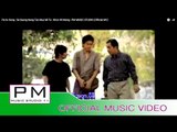 ေသ့႕သဲင္႕ေနာင္႕ေတာ္း႔မူိး႔ေမတၱား႔ - ခုန္ဝင္းေမာင္ : Se Saeng Nang Tao Mue Mi Ta : PM (Official MV)
