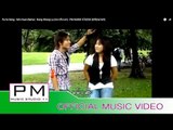 Pa Oh Song : မိန္ဟူန္ေမြး - နင္၊ခမ္႕လာ : Min Huen Bamui - Nang Khang La : PM (Official MV)