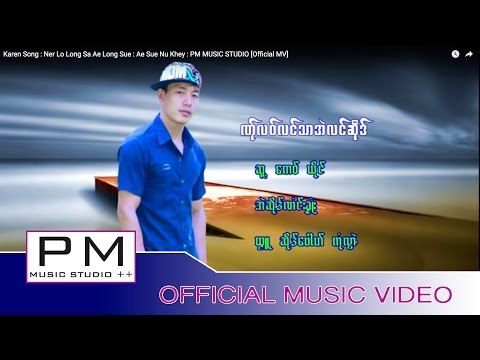 ဏု္လဝ္လင္သာအဲလင္ဆုိဒ္ - အဲဆုိဒ္ဏံင္းခုံဳး : Ner Lo Long Sa Ae Long Sue : PM [Official MV]