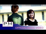 မာန္ကင္မူး - ေတာဝ္ဆင့္မီင္ေဖါဟ္က်ဝ္ : Mo Kong Mue : Ker Song Mer Phu Joo : PM (official MV)