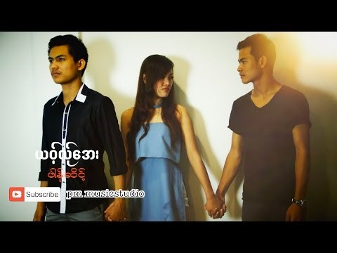 Karen Song : ယဝ္​့လ္​ု​ေအး - ဖါန္​ဆိင္ : Yo Ler Ae - Pong Sey(ผ่อง เสย) : PM [Official Teaser]