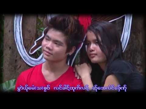 Karen Song : ယု္သီးယါ့ဘးယုဂ္ - ဖူ ့က်ဝ္ : Yer Si Ya Ba Yao - Phu Joe (พู จ่อ ) : PM [Official MV]