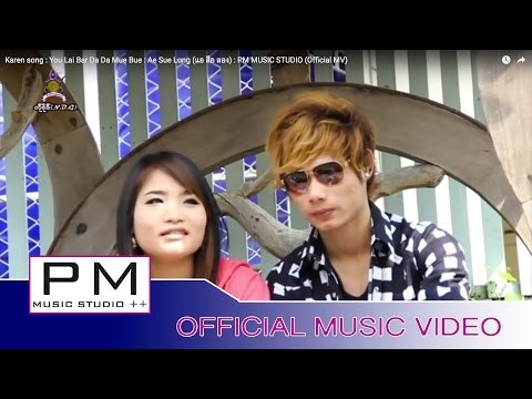 Karen song : ယူလါင္း๏းဍါဍး๏ုိဒ္မူး - အဲဆုိဒ္လံင္ : You Lai Bar Da Da Mue Bue : (Official MV)