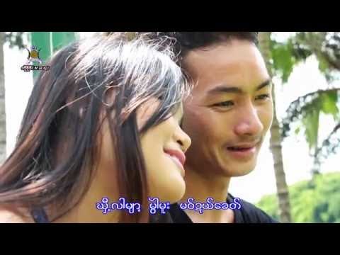 Karen Song : မူးမဝ္ဍယ္ - အဲဆိက္ : Mu Mo Dae - Ae Sai (แอ่ ไสย) : PM MUSIC STUDIO [Official MV]